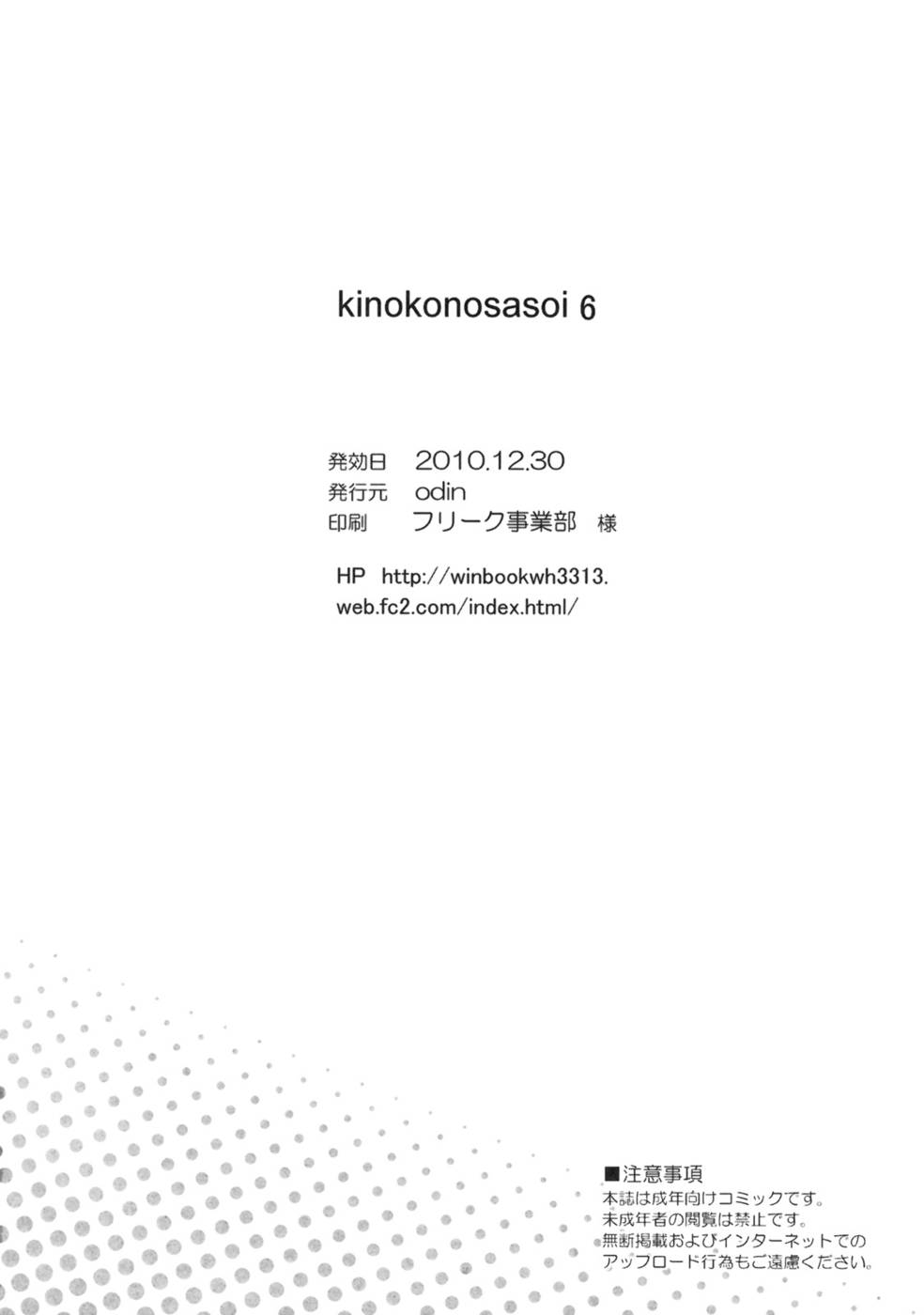 Hentai Manga Comic-Kinoko no Sasoi 6-Read-25